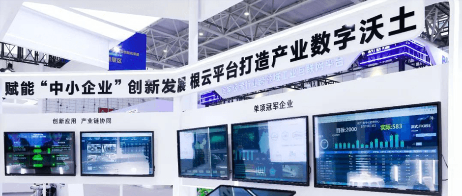 “平臺賦能模式”新典范！樹根格致多項(xiàng)成果獲國家認(rèn)可