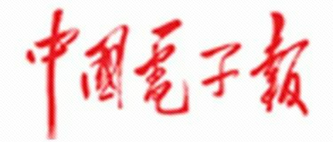 樹根格致亮相湖南經(jīng)視，詳解工程機械的區(qū)塊鏈“化學反應”