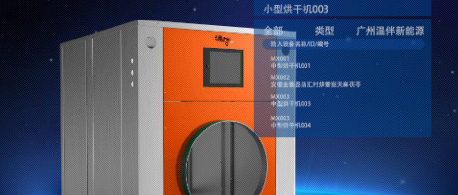 溫伴：“共享烘干”：看工業互聯網如何開啟科技助農新范式