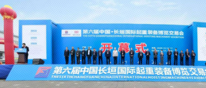 工業賦能，共榮共生：樹根互聯亮相起重博覽會