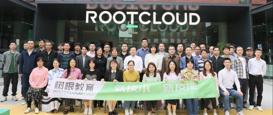 助力培養(yǎng)數(shù)字化復(fù)合型技能人才，樹(shù)根互聯(lián)首次舉辦工業(yè)互聯(lián)網(wǎng)人才培養(yǎng)暨專業(yè)建設(shè)研討會(huì)！