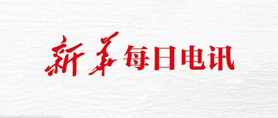 頭版頭條！新華社 x 樹(shù)根互聯(lián)：看虎年經(jīng)濟(jì)“開(kāi)門穩(wěn)開(kāi)門好”