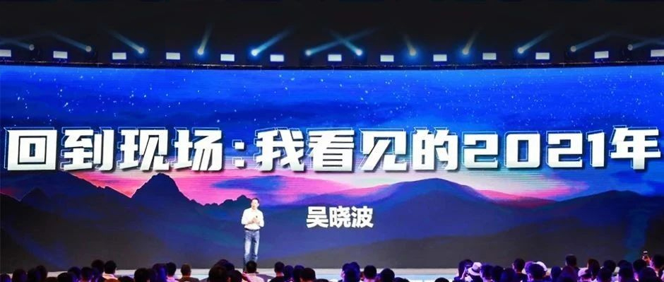 當(dāng)吳曉波談工業(yè)互聯(lián)網(wǎng)，在談些什么？