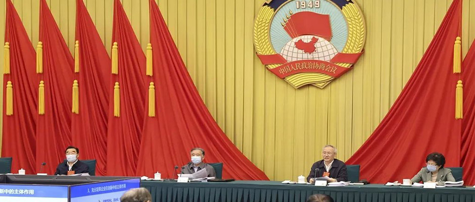 全國政協(xié)召開“推動數(shù)字經(jīng)濟持續(xù)健康發(fā)展”專題協(xié)商會