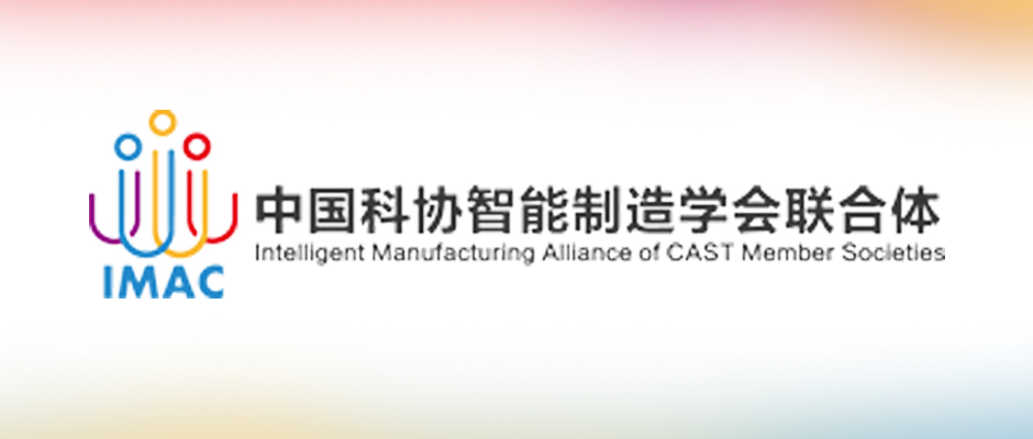 譚建榮院士：制造業(yè)數(shù)字化轉型的5大法則