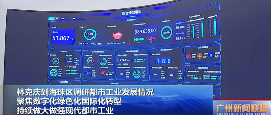 廣州市委書(shū)記林克慶一行蒞臨樹(shù)根互聯(lián)調(diào)研
