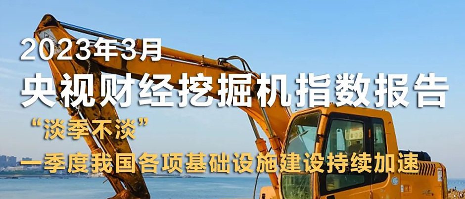 挖掘機指數(shù)