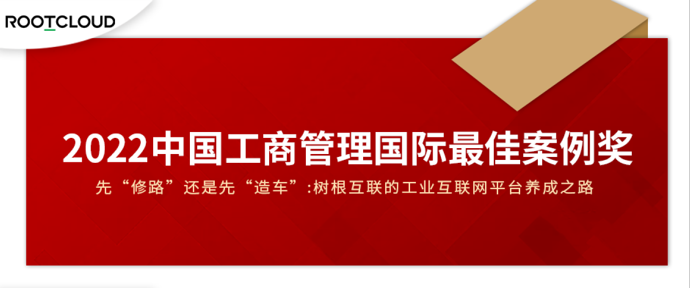 工業互聯網平臺