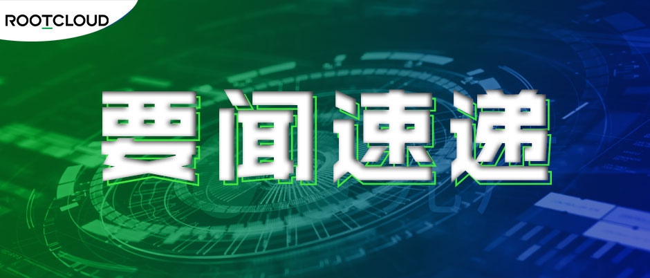 工業(yè)互聯(lián)網(wǎng)平臺(tái)