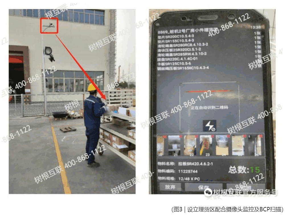 物料在線管理系統