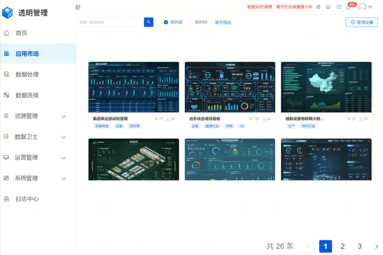 應(yīng)用市場&模板